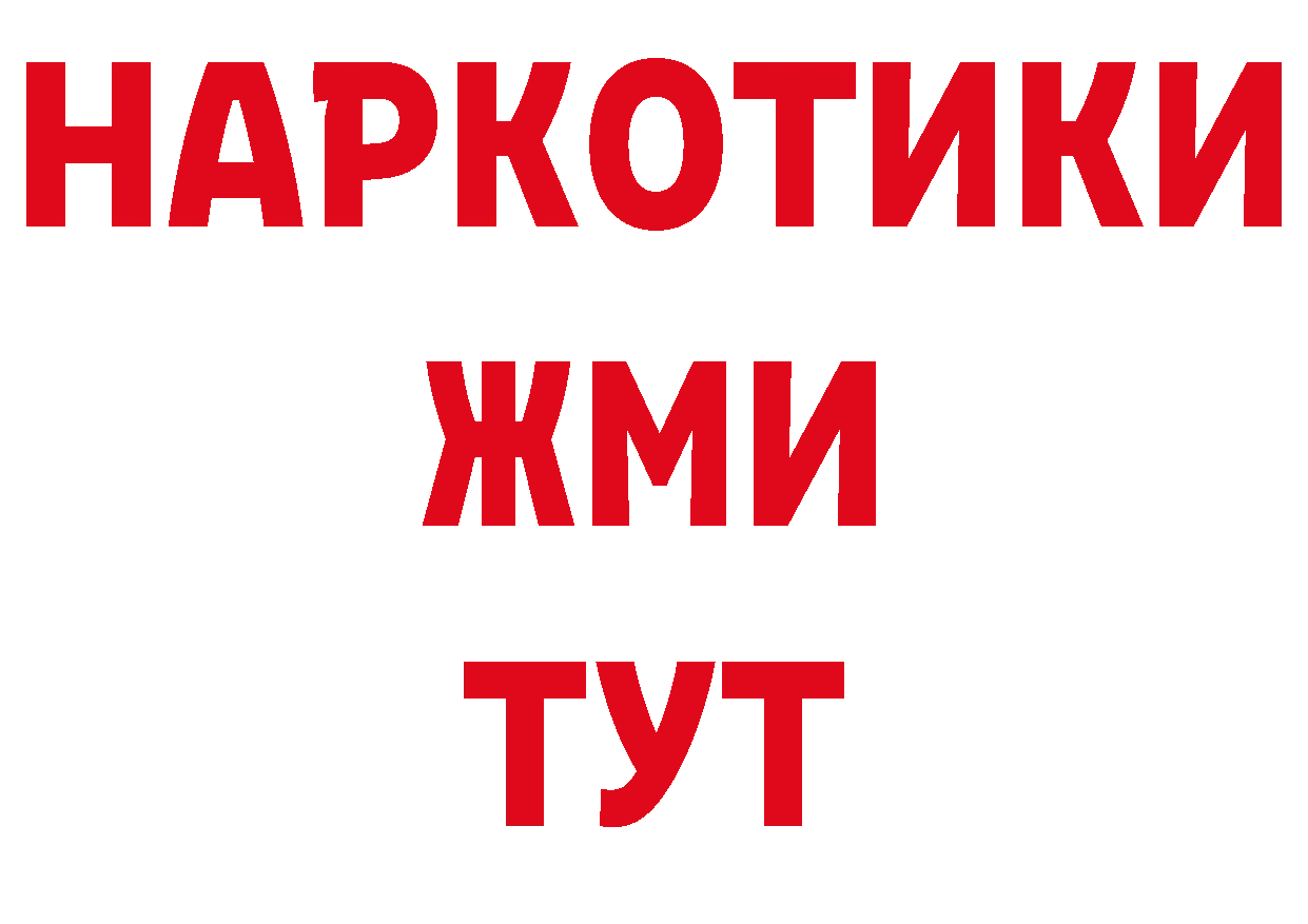 Мефедрон 4 MMC вход нарко площадка гидра Новозыбков